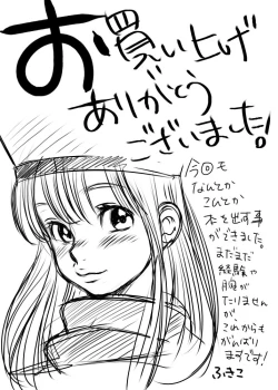 Page 24 of 俺的十八禁 2005冬