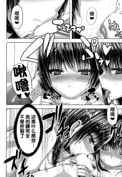 Page 19 of Kateinai Harem