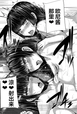 Page 32 of Kateinai Harem