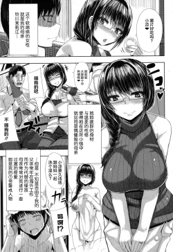 Page 4 of Kateinai Harem