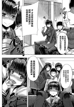 Page 7 of Kateinai Harem