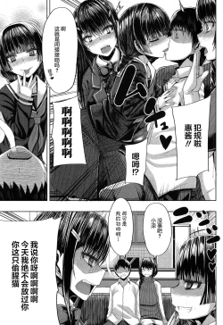 Page 8 of Kateinai Harem