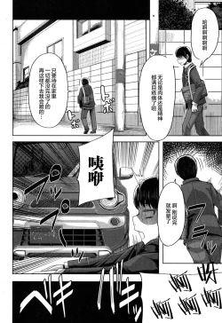 Page 9 of Kateinai Harem