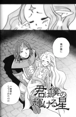 Page 29 of Flossy Frosty