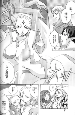 Page 33 of Flossy Frosty