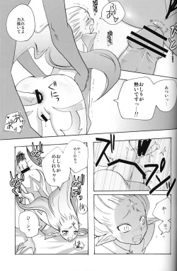 Page 40 of Flossy Frosty