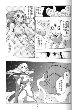 Page 6 of Flossy Frosty