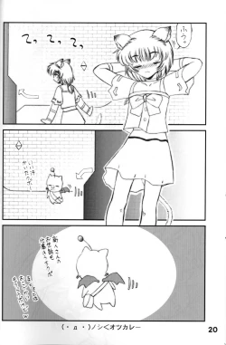 Page 19 of Shitteru Kuse ni! Vol. 33