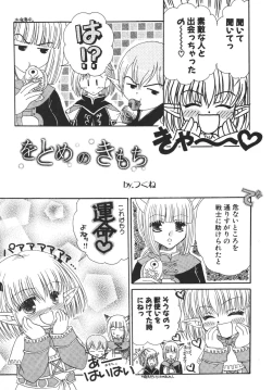 Page 31 of Hume Taru Milk