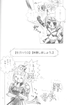 Page 3 of (C73) [twinkle hearts (Miromiro Mumu)] [Mog House][Kyuukei Shimashou.] (Final Fantasy XI)