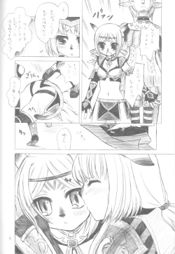 Page 5 of (C73) [twinkle hearts (Miromiro Mumu)] [Mog House][Kyuukei Shimashou.] (Final Fantasy XI)