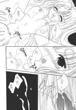 Page 18 of Melon pie+1