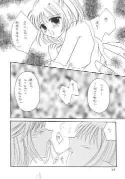 Page 27 of Melon pie+1