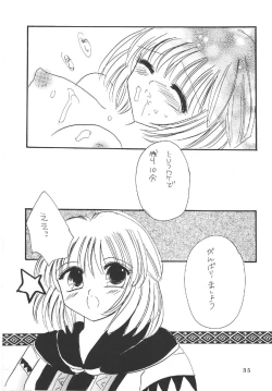 Page 33 of Melon pie+1