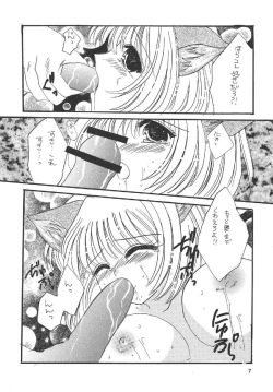 Page 7 of Melon pie+1