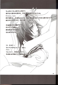 Page 22 of Moogle no Inai Ma ni...