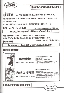 Page 27 of Moogle no Inai Ma ni...