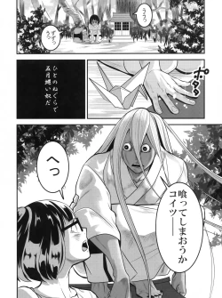 Page 17 of 燦々七拍子（奥古斯都扫图组）