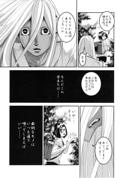 Page 22 of 燦々七拍子（奥古斯都扫图组）