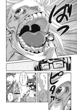 Page 23 of 燦々七拍子（奥古斯都扫图组）