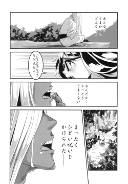 Page 26 of 燦々七拍子（奥古斯都扫图组）