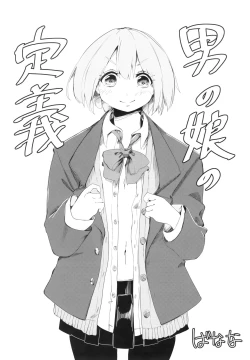 Page 28 of 燦々七拍子（奥古斯都扫图组）