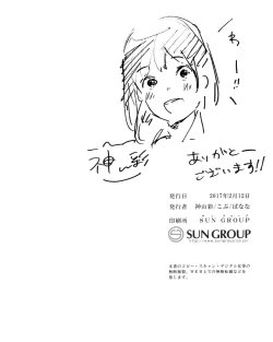 Page 45 of 燦々七拍子（奥古斯都扫图组）