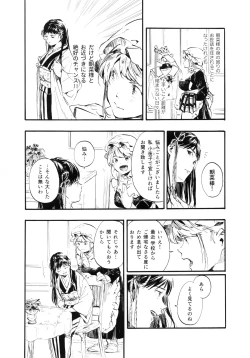 Page 5 of 燦々七拍子（奥古斯都扫图组）