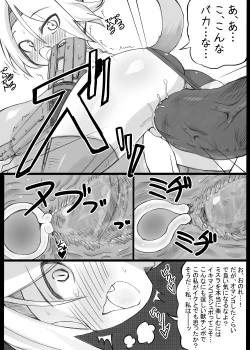 Page 10 of 獣姦ミスラさん