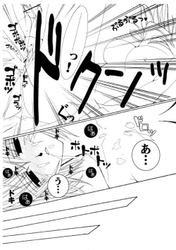 Page 11 of エル♂xミスラ