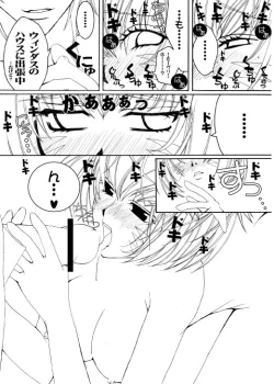 Page 6 of エル♂xミスラ