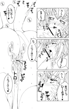 Page 7 of エル♂xミスラ
