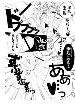 Page 8 of エル♂xミスラ