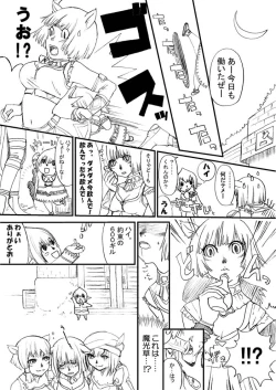 Page 7 of あれ