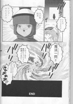 Page 38 of Mithra o Mederu Hon 3+1