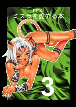 Page 1 of Mithra o Mederu Hon 3