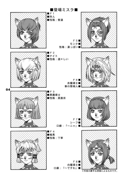 Page 3 of Mithra o Mederu Hon 3