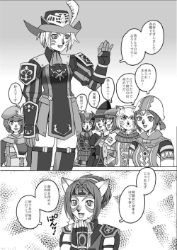 Page 4 of Mithra o Mederu Hon 3