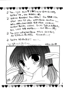 Page 17 of MithraFuu YamanosachiKushiyaki