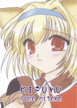 Page 20 of MithraFuu YamanosachiKushiyaki