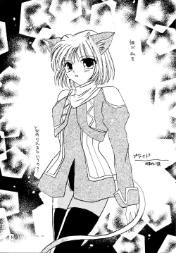 Page 5 of MithraFuu YamanosachiKushiyaki