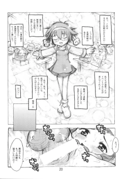 Page 19 of Yoi Insatsuya-san no Eromanga