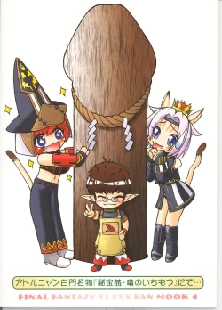 Page 38 of Mithra no Eropon - Atorunyan no Hihou Kan