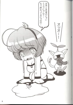 Page 5 of Mithra no Eropon - Atorunyan no Hihou Kan