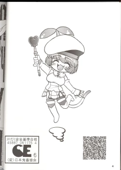 Page 6 of Mithra no Eropon - Atorunyan no Hihou Kan