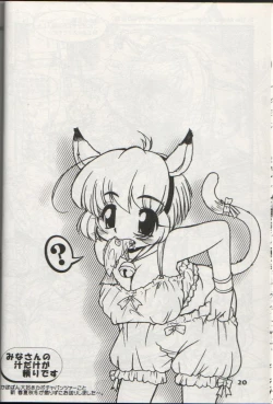 Page 19 of Mithra no Eropon 2