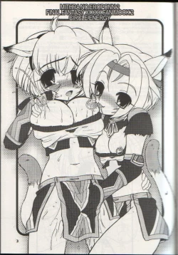 Page 2 of Mithra no Eropon 2