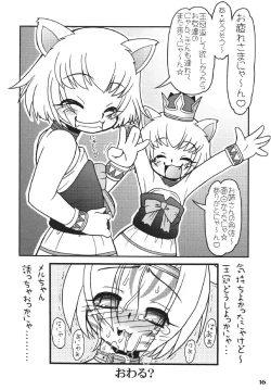 Page 16 of Mithra no Eropon 3