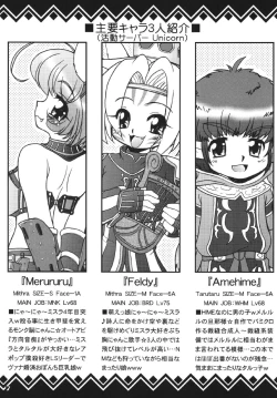 Page 7 of Mithra no Eropon 3