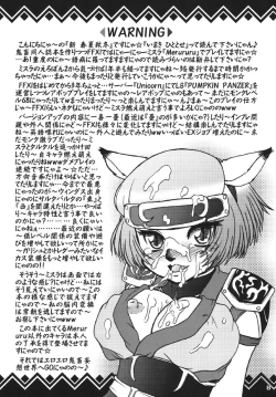 Page 8 of Mithra no Eropon 3